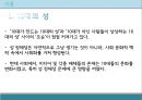 10대의성문화 (걸그룹 사례 중심으로 본 10대 여성의 성애화) - 10대여성 성애화,미디어와10대의성,청소년성문화,성애화,청소년연예인활동,중고등학생성문화.ppt 7페이지