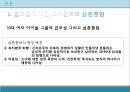 10대의성문화 (걸그룹 사례 중심으로 본 10대 여성의 성애화) - 10대여성 성애화,미디어와10대의성,청소년성문화,성애화,청소년연예인활동,중고등학생성문화.ppt 14페이지