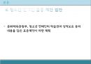 10대의성문화 (걸그룹 사례 중심으로 본 10대 여성의 성애화) - 10대여성 성애화,미디어와10대의성,청소년성문화,성애화,청소년연예인활동,중고등학생성문화.ppt 21페이지