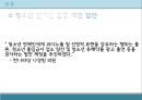 10대의성문화 (걸그룹 사례 중심으로 본 10대 여성의 성애화) - 10대여성 성애화,미디어와10대의성,청소년성문화,성애화,청소년연예인활동,중고등학생성문화.ppt 22페이지