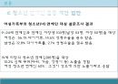 10대의성문화 (걸그룹 사례 중심으로 본 10대 여성의 성애화) - 10대여성 성애화,미디어와10대의성,청소년성문화,성애화,청소년연예인활동,중고등학생성문화.ppt 23페이지