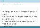 10대의성문화 (걸그룹 사례 중심으로 본 10대 여성의 성애화) - 10대여성 성애화,미디어와10대의성,청소년성문화,성애화,청소년연예인활동,중고등학생성문화.ppt 31페이지