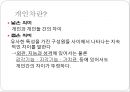 개인차에 따른 교육과정 문제,개인차이에따른교육,교육과정의문제점,교육과개인차 4페이지