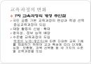 개인차에 따른 교육과정 문제,개인차이에따른교육,교육과정의문제점,교육과개인차 5페이지