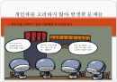개인차에 따른 교육과정 문제,개인차이에따른교육,교육과정의문제점,교육과개인차 9페이지