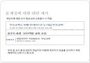 개인차에 따른 교육과정 문제,개인차이에따른교육,교육과정의문제점,교육과개인차 15페이지