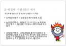 개인차에 따른 교육과정 문제,개인차이에따른교육,교육과정의문제점,교육과개인차 16페이지