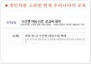 개인차에 따른 교육과정 문제,개인차이에따른교육,교육과정의문제점,교육과개인차 20페이지