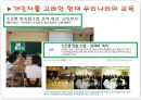 개인차에 따른 교육과정 문제,개인차이에따른교육,교육과정의문제점,교육과개인차 24페이지