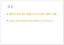 개인차에 따른 교육과정 문제,개인차이에따른교육,교육과정의문제점,교육과개인차 32페이지