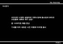 (리네이밍)마루,패션마케팅전략,마케팅,브랜드,브랜드마케팅,기업,서비스마케팅,글로벌,경영,시장,사례,swot,stp,4p 20페이지