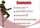 8-seconds분석,8-seconds현황,SPA시장분석,SPA시장현황과 경쟁사분석 2페이지