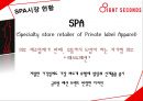 8-seconds분석,8-seconds현황,SPA시장분석,SPA시장현황과 경쟁사분석 11페이지