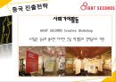 8-seconds분석,8-seconds현황,SPA시장분석,SPA시장현황과 경쟁사분석 51페이지