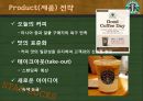 감성마케팅 - 스타벅스, 스타벅스마케팅전략, 감성마케팅사례,감성마케팅전략, 스타벅스분석, 베스킨라빈스감성마케팅 8페이지