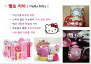 감성마케팅 - 스타벅스, 스타벅스마케팅전략, 감성마케팅사례,감성마케팅전략, 스타벅스분석, 베스킨라빈스감성마케팅 31페이지