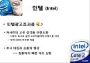 감성마케팅 - 스타벅스, 스타벅스마케팅전략, 감성마케팅사례,감성마케팅전략, 스타벅스분석, 베스킨라빈스감성마케팅 36페이지