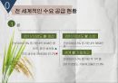 [국제자원론]식량위기원인과 진행과정, 향후식량위기 가능성,GMO 6페이지