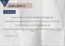[국제자원론]식량위기원인과 진행과정, 향후식량위기 가능성,GMO 18페이지