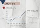 [국제자원론]식량위기원인과 진행과정, 향후식량위기 가능성,GMO 28페이지