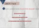 [국제자원론]식량위기원인과 진행과정, 향후식량위기 가능성,GMO 33페이지