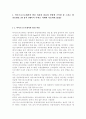 [컴퓨터의이해공통] 마이크로프로세서의 발전과정과 컴퓨터산업에 기여한 점 및 마이크로프로세서최신동향, 매트릭스 코드의 하나인 QR코드와 QR코드만들기 마이크로프로세서발전과정 2페이지