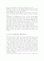[컴퓨터의이해공통] 마이크로프로세서의 발전과정과 컴퓨터산업에 기여한 점 및 마이크로프로세서최신동향, 매트릭스 코드의 하나인 QR코드와 QR코드만들기 마이크로프로세서발전과정 7페이지