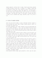 [컴퓨터의이해공통] 마이크로프로세서의 발전과정과 컴퓨터산업에 기여한 점 및 마이크로프로세서최신동향, 매트릭스 코드의 하나인 QR코드와 QR코드만들기 마이크로프로세서발전과정 10페이지
