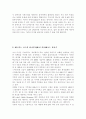 [컴퓨터의이해공통] 마이크로프로세서의 발전과정과 컴퓨터산업에 기여한 점 및 마이크로프로세서최신동향, 매트릭스 코드의 하나인 QR코드와 QR코드만들기 마이크로프로세서발전과정 11페이지