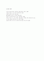 [컴퓨터의이해공통] 마이크로프로세서의 발전과정과 컴퓨터산업에 기여한 점 및 마이크로프로세서최신동향, 매트릭스 코드의 하나인 QR코드와 QR코드만들기 마이크로프로세서발전과정 14페이지