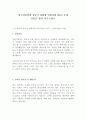 한국남동발전 인턴 최신 BEST 합격 자기소개서!!!! 2페이지