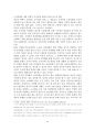 공기업민영화,분석,공기업노사관계사례연구,노사관계,사관계사례,단체교섭(Collective Bargaining) 40페이지