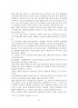공기업민영화,분석,공기업노사관계사례연구,노사관계,사관계사례,단체교섭(Collective Bargaining) 42페이지