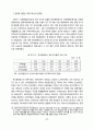 공기업 한국관광공사 기업분석,한국관광공사재무관리,한국관광공사경영평가와감독,공기업분석사례 22페이지