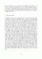 공기업 한국관광공사 기업분석,한국관광공사재무관리,한국관광공사경영평가와감독,공기업분석사례 25페이지