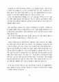 공기업 한국관광공사 기업분석,한국관광공사재무관리,한국관광공사경영평가와감독,공기업분석사례 28페이지