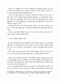 공기업 한국관광공사 기업분석,한국관광공사재무관리,한국관광공사경영평가와감독,공기업분석사례 32페이지