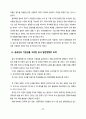 공기업 한국관광공사 기업분석,한국관광공사재무관리,한국관광공사경영평가와감독,공기업분석사례 35페이지