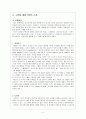고관여브랜드전략,고관여브랜드비교분석,나이키브랜드분석,아디다스브랜드분석,고관여제품 5페이지