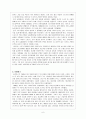 고관여브랜드전략,고관여브랜드비교분석,나이키브랜드분석,아디다스브랜드분석,고관여제품 6페이지