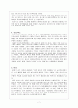 고관여브랜드전략,고관여브랜드비교분석,나이키브랜드분석,아디다스브랜드분석,고관여제품 7페이지