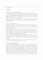 고관여브랜드전략,고관여브랜드비교분석,나이키브랜드분석,아디다스브랜드분석,고관여제품 17페이지