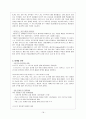 고관여브랜드전략,고관여브랜드비교분석,나이키브랜드분석,아디다스브랜드분석,고관여제품 18페이지