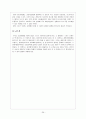 고관여브랜드전략,고관여브랜드비교분석,나이키브랜드분석,아디다스브랜드분석,고관여제품 26페이지