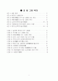 고령화,고령화정의,고령화현황,고령화원인,고령화전망,고령화영향,노인복지정책,고령화대책,노인복지정책과제 2페이지