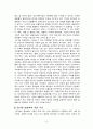 공기업의 성공적인 민영화의 요건,우정사업본부,우정사업,공기업론,공기업의민영화,민영화사례,공기업민영화사례 6페이지