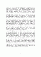 공기업의 성공적인 민영화의 요건,우정사업본부,우정사업,공기업론,공기업의민영화,민영화사례,공기업민영화사례 14페이지