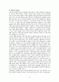공기업의 성공적인 민영화의 요건,우정사업본부,우정사업,공기업론,공기업의민영화,민영화사례,공기업민영화사례 15페이지