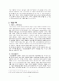 공기업의 성공적인 민영화의 요건,우정사업본부,우정사업,공기업론,공기업의민영화,민영화사례,공기업민영화사례 16페이지