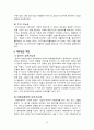 공기업의 성공적인 민영화의 요건,우정사업본부,우정사업,공기업론,공기업의민영화,민영화사례,공기업민영화사례 17페이지